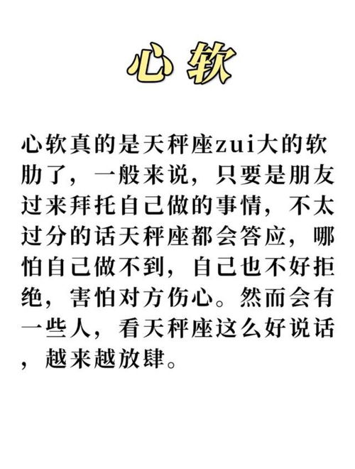 天秤座点进来 看看哪一条符合你的性格 准到可怕