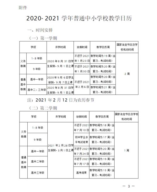 21年6月日历卡通 图片信息欣赏 图客 Tukexw Com