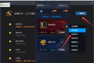 win10玩儿游戏卡怎么解决