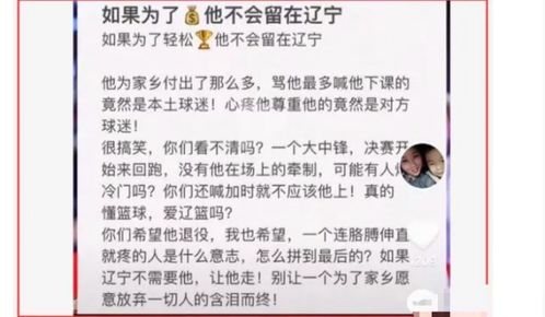 辽宁队因祸得福 韩德君若出走可全力交易周琦,打造王朝不破不立