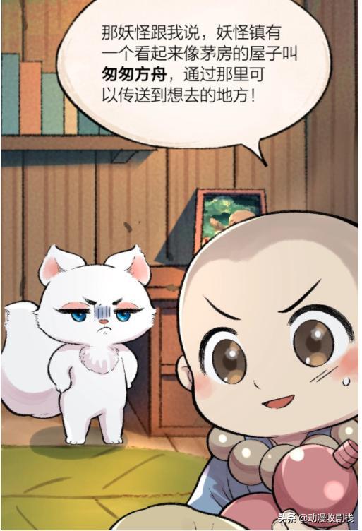 漫画故事 小狐狸的肚子被搞大了