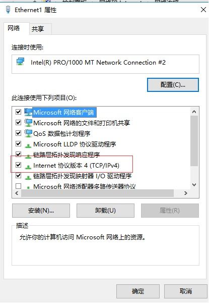 win10设置多个静态ip