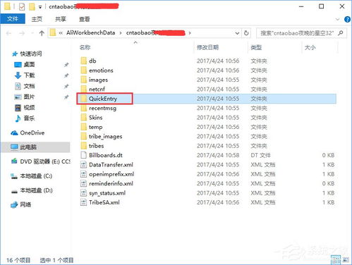 千牛电脑win10