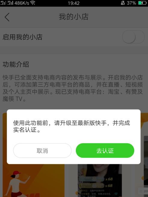 快手小店怎么关闭，快手如何关闭商城功能提醒