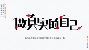 怎样让字在视觉上无可挑剔 字体设计中完形法则的应用