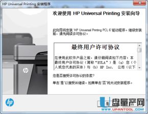 win10安装HP5200打印机