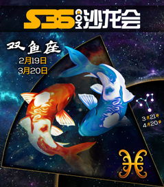 周末推荐5.11沙龙会运势 星座 天蝎座今天记得要原谅别人的过失