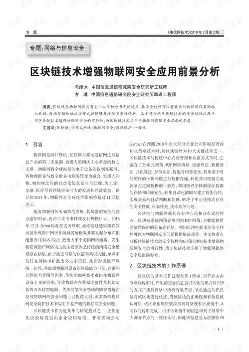 食品安全与检测选修课论文 食品安全检测技术的研究和应用前景如何？