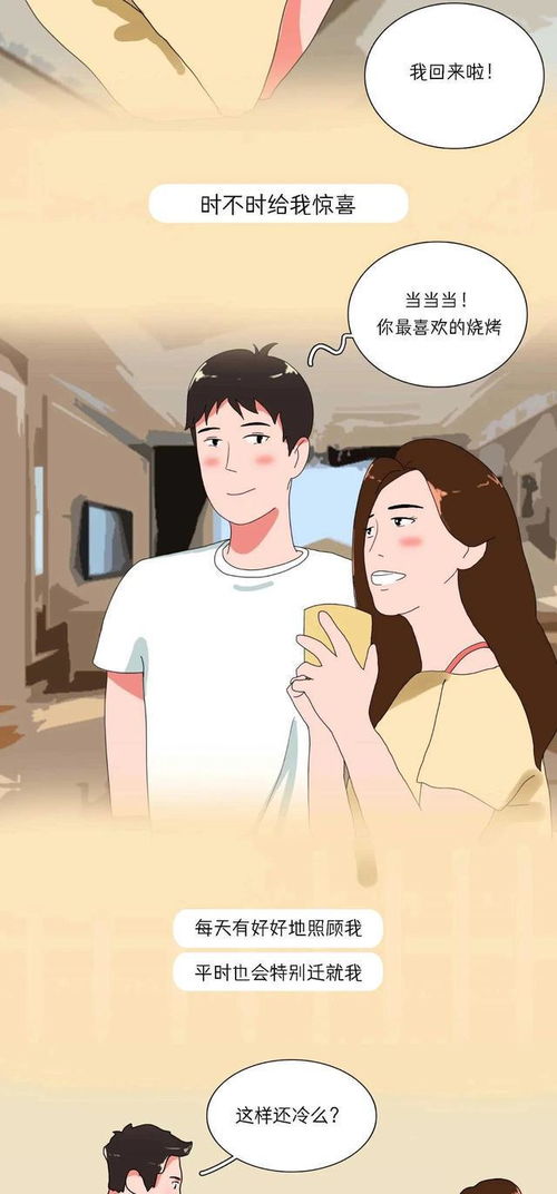 男人为什么会让朋友知道情人