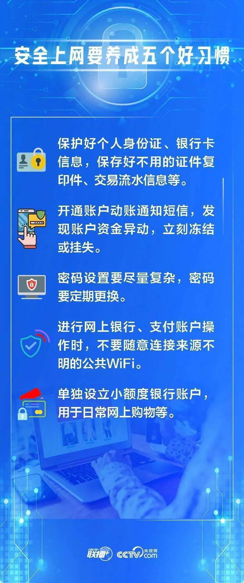 银行反诈宣传服务案例范文,反诈要点摘要怎么写？