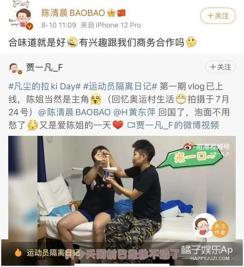 运动员隔离vlog花样百出 杨舒予展示超能力,巩立姣解高中物理题