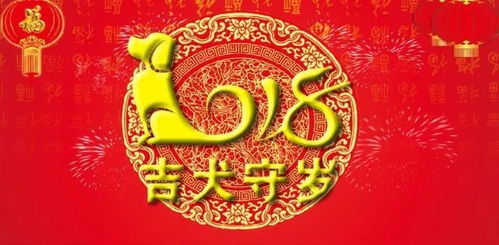 2018年是什么生肖年 