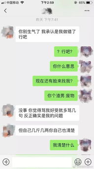 亲戚说我和男友八字不和,原来是想拆散我们,好让表姐抢我男友 