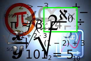 初中数学成绩提升攻略：告别头疼，拥抱数学之美
