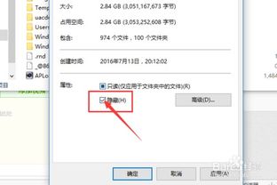 win10怎么查看电脑隐形文件