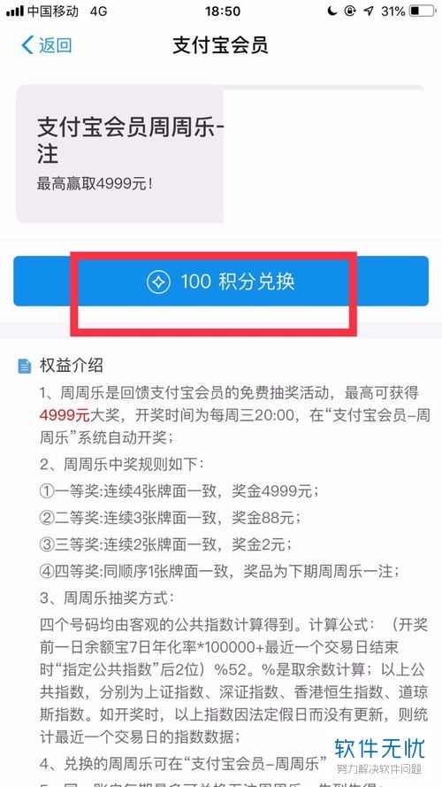 AG真人的积分怎么换钱-详细解析积分兑换流程和必备技巧