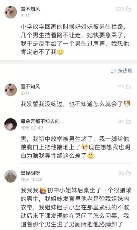 印象最深的女孩 或男孩 做了那些事,网友们的评论真的太搞笑了