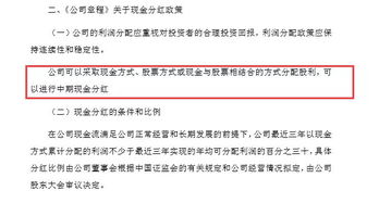 公司盈利了，分红了，公司要发展，需资金，是股东继续投钱还是?