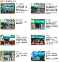 北京市哪里醫(yī)療器械商店嗎 (西壩河醫(yī)療器械店電話)