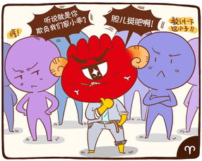 星座漫画 什么时候最需要12星座 