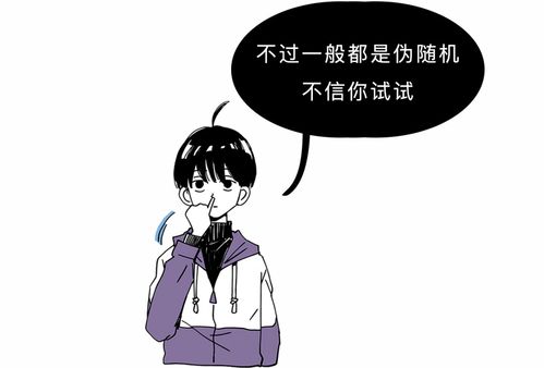 听音乐时随机播放真的是随机的吗