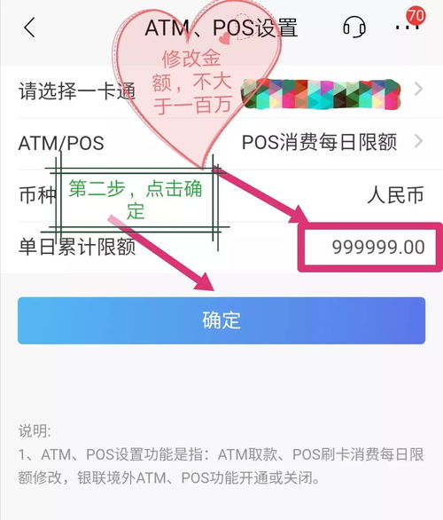 招商银行pos机怎么设置额度招行一卡通POS机刷卡有消费限额吗 