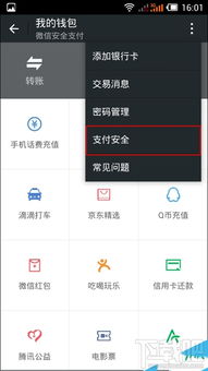 微信信用卡怎么删除绑定(光大信用卡怎么解绑微信)