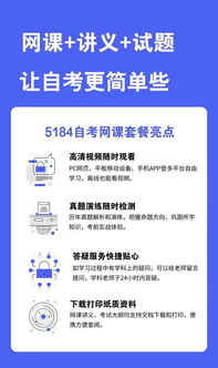 5184广东自考入口,广东省自考网站是？5184广东自考网官网？(图2)