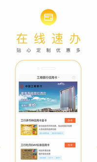 工商银行信用卡app官网下载(下载工商银行信用卡容易购app)