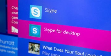 怎么彻底win10的skype