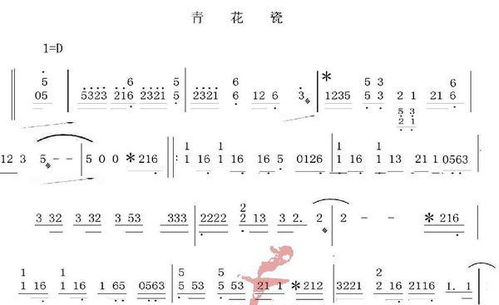 青花瓷古筝简谱 奇酷网 Qikuw Com