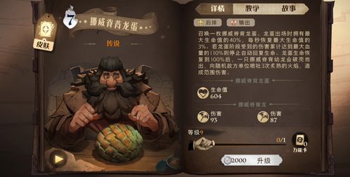 哈利波特魔法觉醒 谁是最厉害的女人 原来卡珊德拉是原创角色