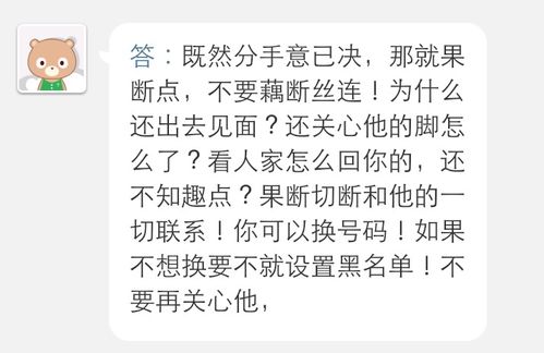 一直认为分手了就是分手了,不用再纠缠,前男友还是不放,没事找事,不理他他还是这样,昨天非要见面,后 