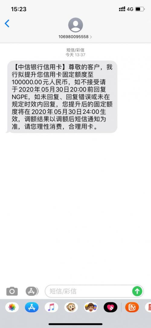 中信银行信用卡怎么取消短信服务 (中信行用卡发用卡提醒怎么取消)