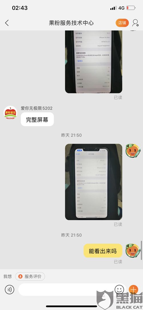 黑猫投诉 拼多多店铺名,创弘数码,假冒产品,欺骗消费者