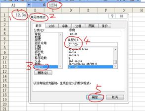 WPS excel 怎么输入4位数字 在中间自动加入小数点 比如1234 自动变成12.34 