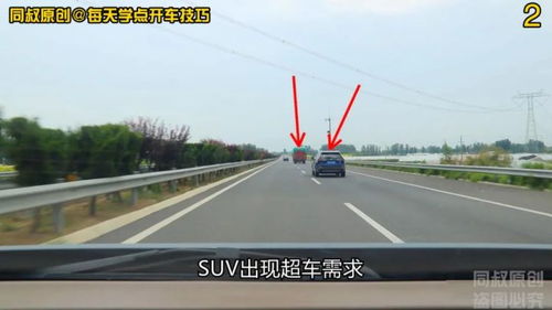 高速公路上,超车 超越和各行其道区别在哪里 再也不用争论了