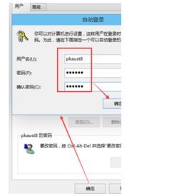 win10怎么关登记密码