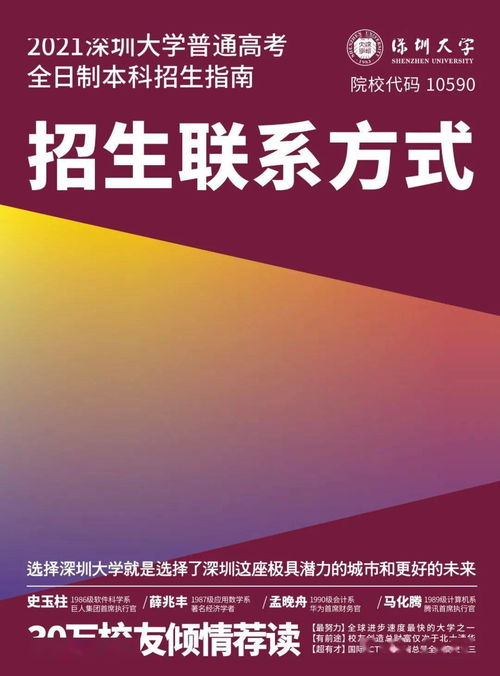 深圳大学考研招自考生吗,自考本科能不能报考深圳大学在职研究生