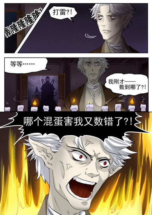 本草仙云之梦白蛇 人命蜡烛 爱奇艺漫画 