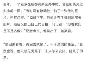 儿子被逼相亲几十次离家8年未归,如今父亲癌症晚期 想再见一面 