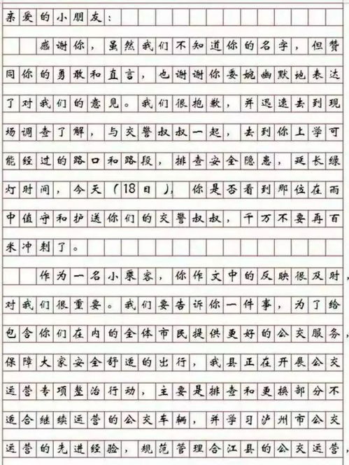 臭屁就像核武器 小学生神吐槽公交现状,通篇犀利醒脑,交通局是这样回复的