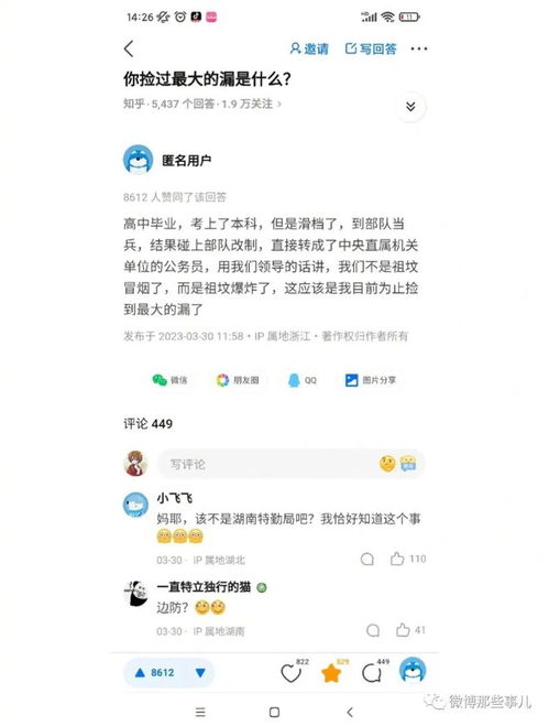 你捡过最大的漏是什么 这就是祖坟上冒青烟了