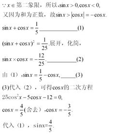 解三角函数方程组有哪些方法和技巧?