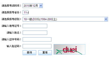 2023计算机成绩公布了吗(2021年12月江苏计算机二级考试成绩查询系统入口)