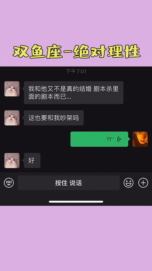 双鱼座就是这样,理性的时候绝对理性 