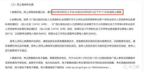 社工考试报名条件