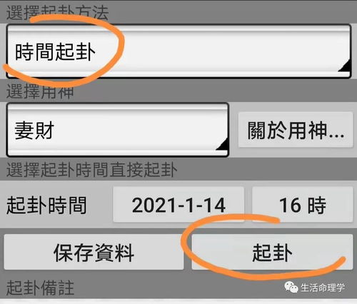 一个最简单的卜卦方法,日常就可以使用 筱竹命理