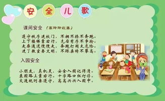 幼儿园大班童谣公开课教案完整版