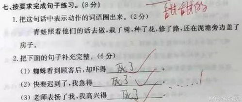 用正版造句（三个人合起来的 正怎么组词？）